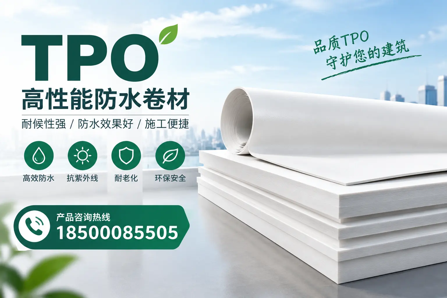 选择tpo材料时的注意事项,避免澄迈企业常见误区